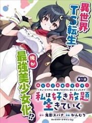 短剧 逆袭人生